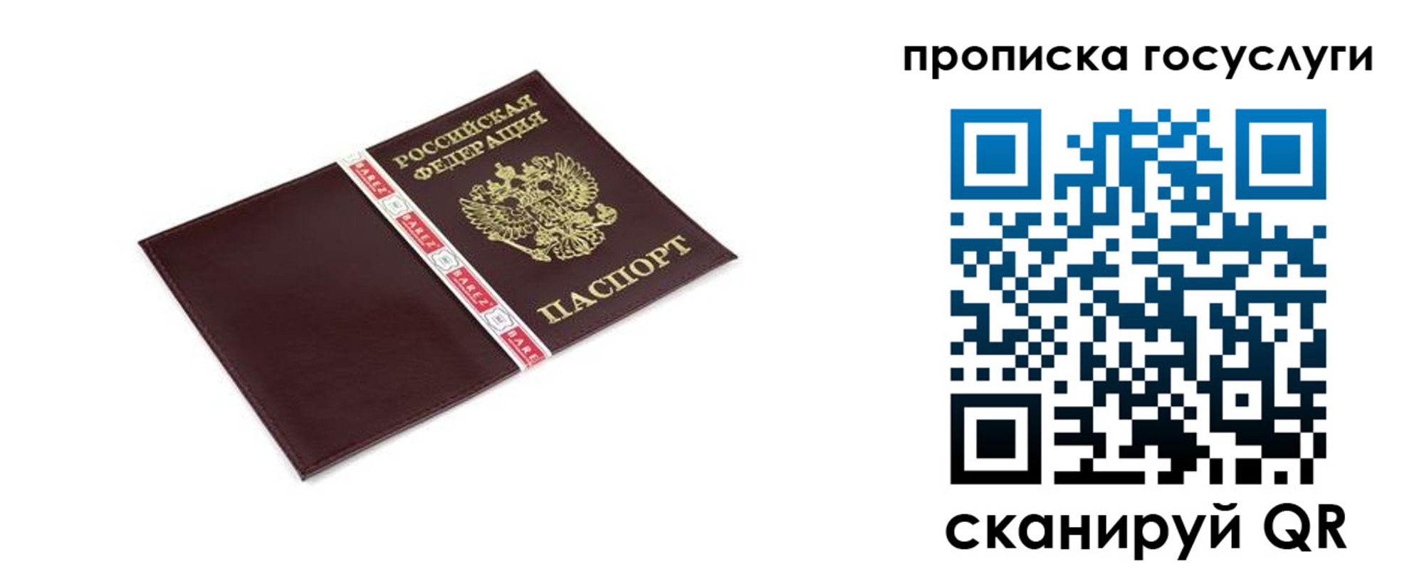временная регистрация госуслуги в Курчалом