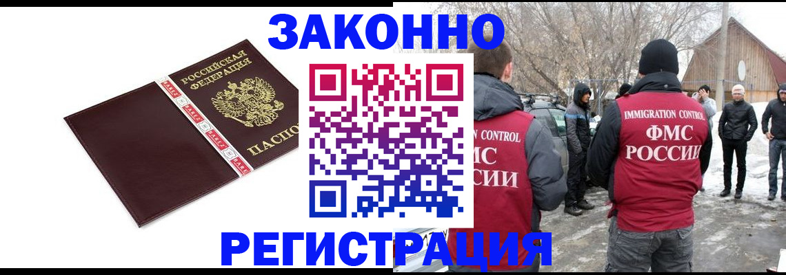 прописка для кредита в Курчалом