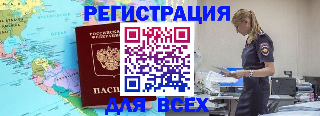 временная регистрация недорого в Курчалом