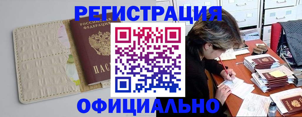 прописка гарантия в Курчалом