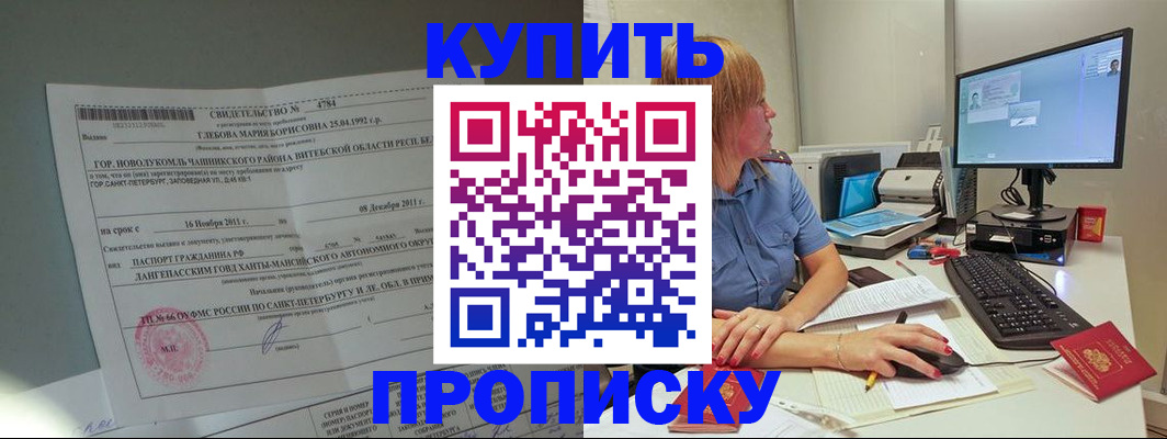 пропишу в квартире в Курчалом