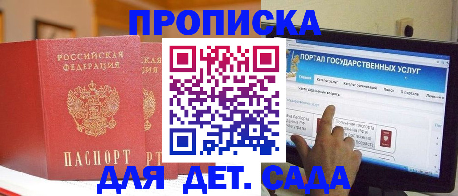 прописка 2025 в Курчалом