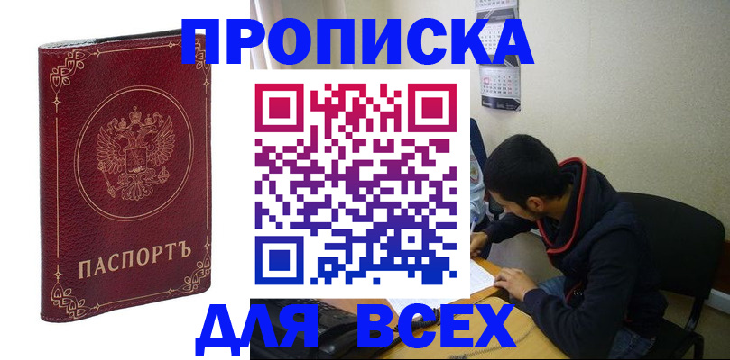 прописка ребенка в Курчалом