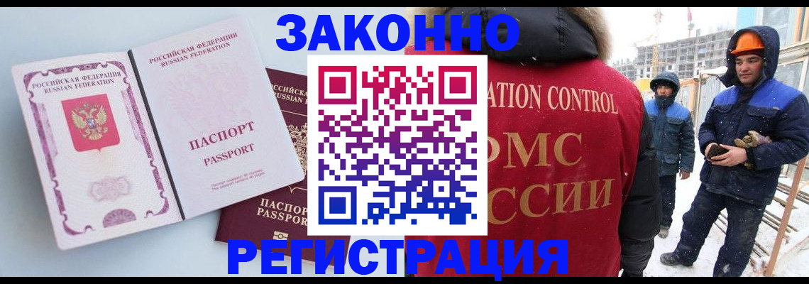 прописка для школы в Курчалом